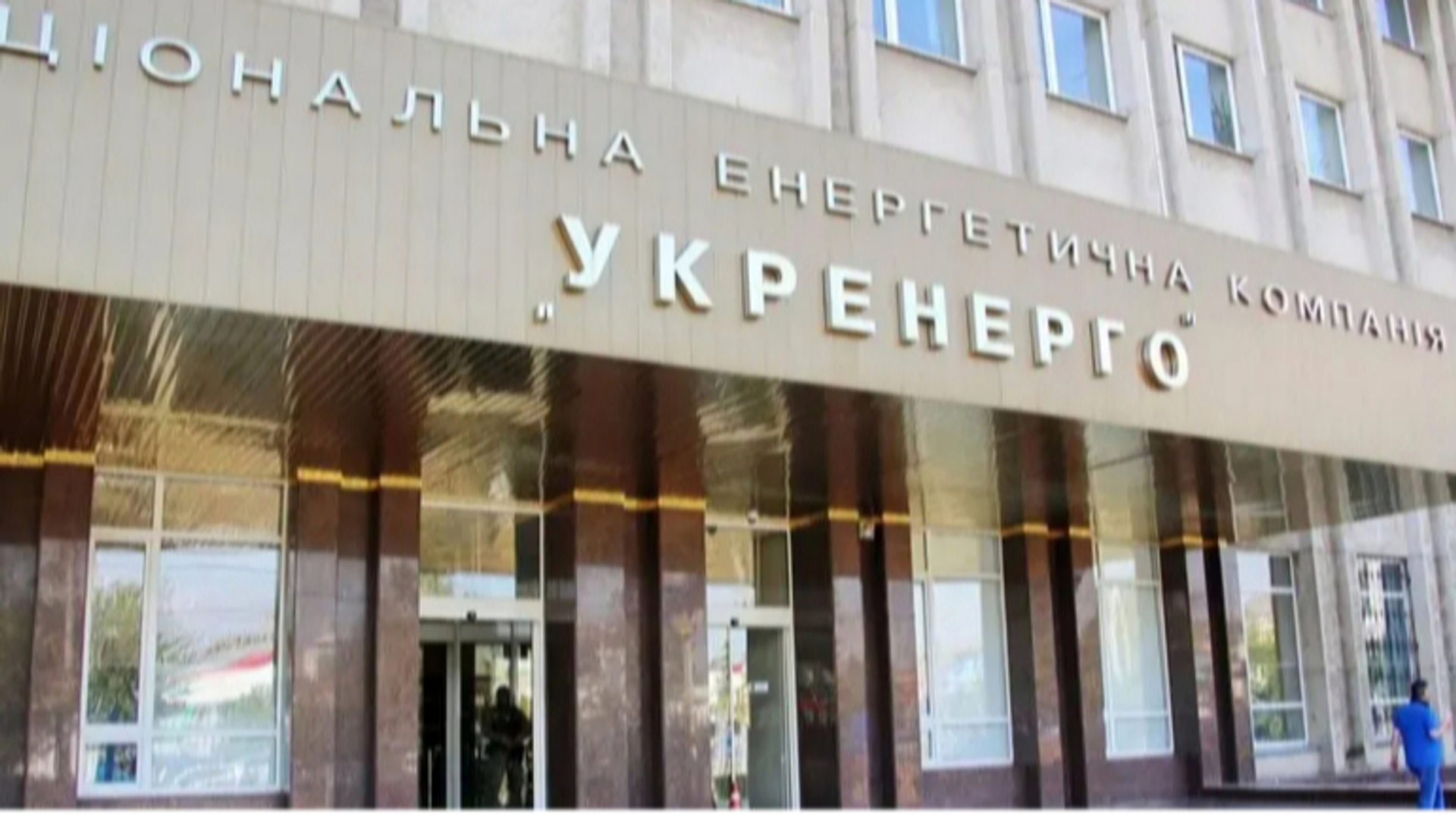 В "Укренерго" спростували фейк про нібито екстрені відключення світла