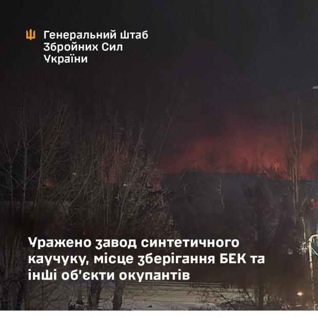 У ворога "підгоріло": Генштаб ЗСУ підтвердив удари по російському заводу в Тульській області і не тільки