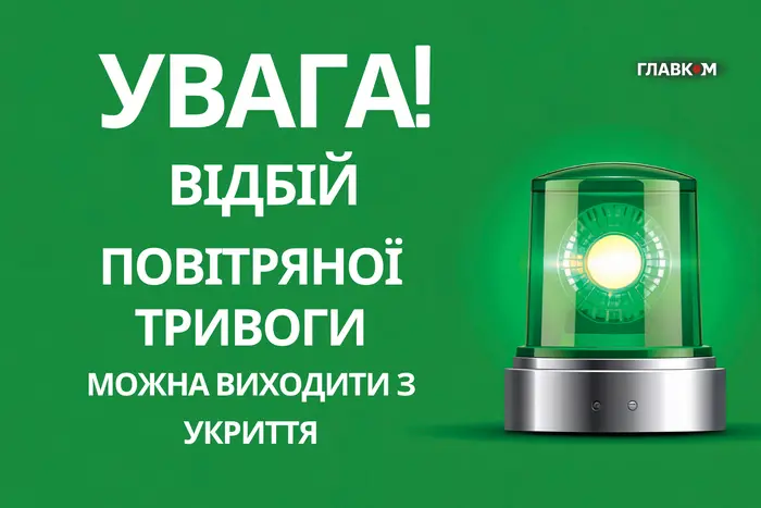 Повітряна тривога у Києві тривала 15 хвилин