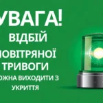 У Києві повітряна тривога тривала півтори години