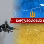 Карта бойових дій в Україні станом на 16 березня 2026 року