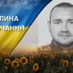 Поліг під час виконання завдання на Чернігівщині. Згадаймо Михайла Шипа