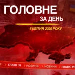 Аварійно-рятувальні роботи в Одесі, удар по Харкову. Головне за 6 квітня 2026
