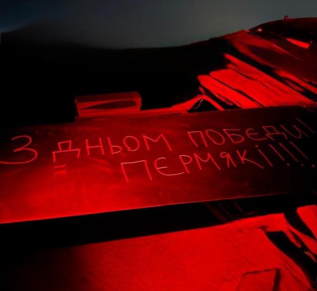 Хай дякують Путіну за зрив тежиму тиші. "З дньом побєди, пермякі!": Маядяр привітав скрепоносців ураженням об'єкту "Лукойлу" за 1550 км від фронту