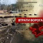 Втрати ворога станом на 25 квітня 2026 – Генштаб ЗСУ