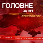 Вибухи у Росії та Криму, евакуація Трампа після стрілянини: головне за ніч 26 квітня