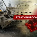 Втрати ворога станом на 26 квітня 2026 – Генштаб ЗСУ