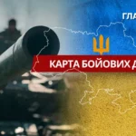 Карта бойових дій в Україні станом на 26 квітня 2026 року