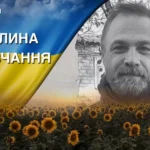 Серце воїна зупинилося за кілька днів до омріяної відпустки. Згадаймо Ігоря Круглика