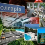 Відпочинок у Болгарії. Туроператори попереджають про зміни на популярних курортах