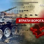Втрати ворога станом на 14 липня 2026: свіжі дані Генштабу та ціна розбитої техніки
