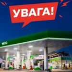 В Україні мережа АЗС призупиняє роботу через загрозу ракетного удару
