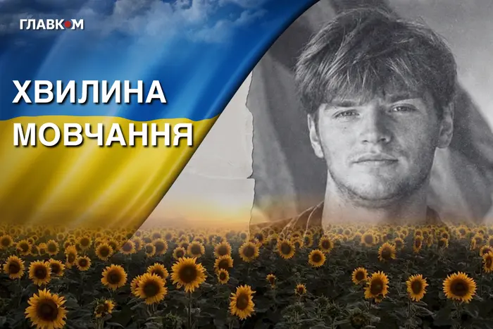 Поліг, повертаючись з першого бойового виходу. Згадаймо Артьома Сіневича