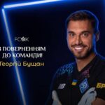 Бущан приєднається до Динамо на правах оренди