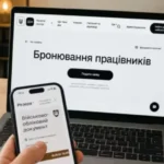 Бронювання: де шукати справжню проблему
